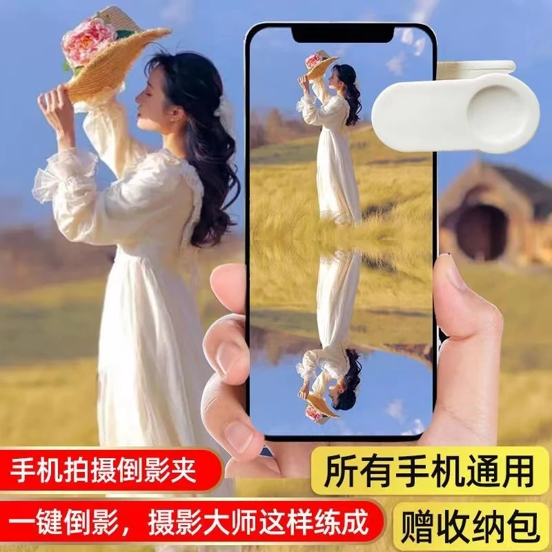 【最新升级】手机倒影拍摄夹拍照神器台式折叠镜子天空之境专用