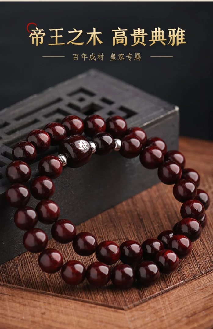 小叶紫檀手串佛珠文玩2025年节日新年礼本命年守护佛珠手串情侣款