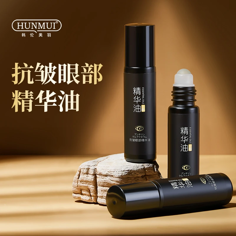 HUNMUI/韩伦美羽抗皱眼部精华油滚珠紧致精华护肤保湿清爽