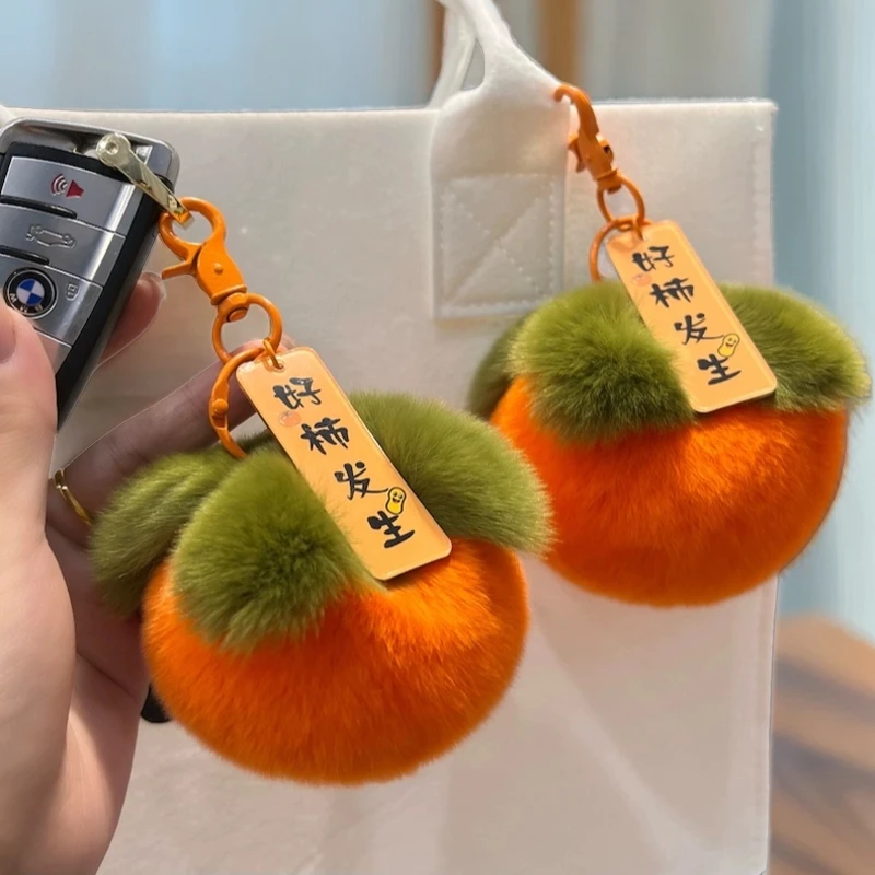 迷你可爱真獭兔毛小柿子汽车钥匙扣挂件ins毛绒球书包包挂饰礼物