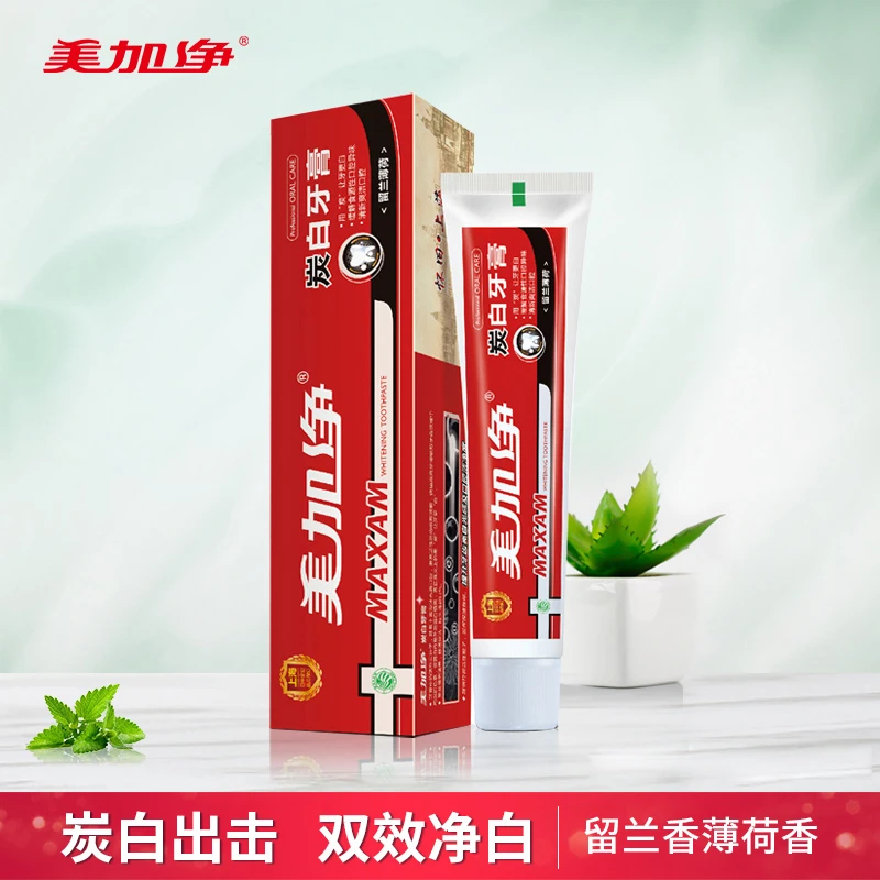 美加净 炭白牙膏 3支 抑菌净白清洁缓解含氟护龈健齿黄牙草本去渍