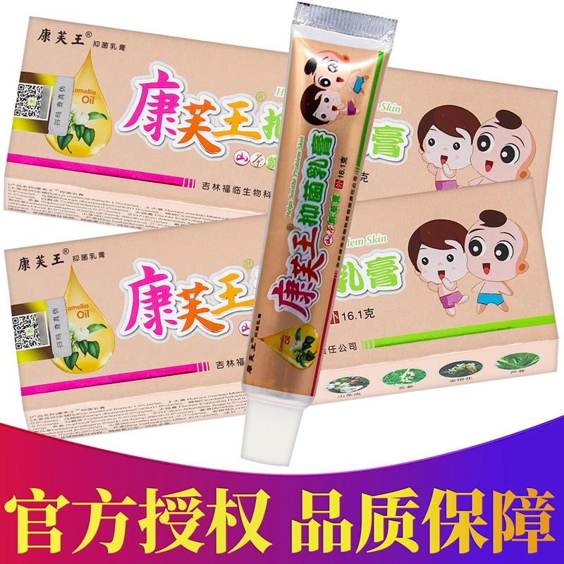 正品康芙王山茶紫草膏抑菌乳膏 16.1g/盒