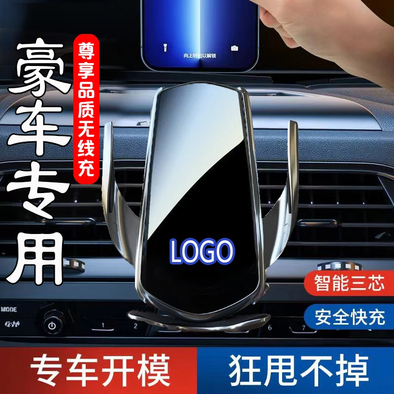 DIY车载手机支架无线充电器导航支撑架15w磁吸快充手机座车载好物