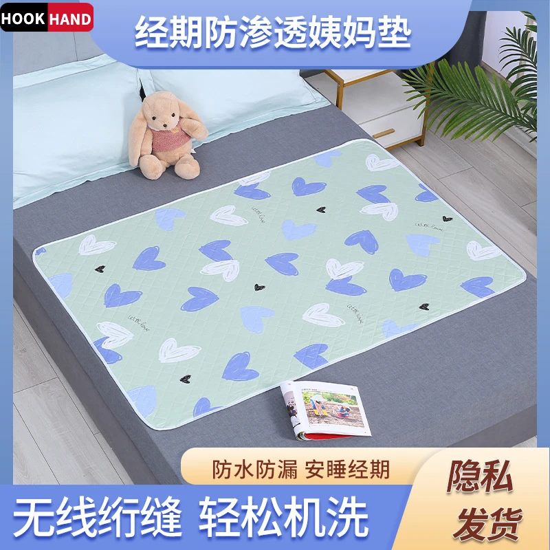 隔尿垫床垫大姨妈垫可洗例假月经垫生理期小褥子防侧漏经期小床垫