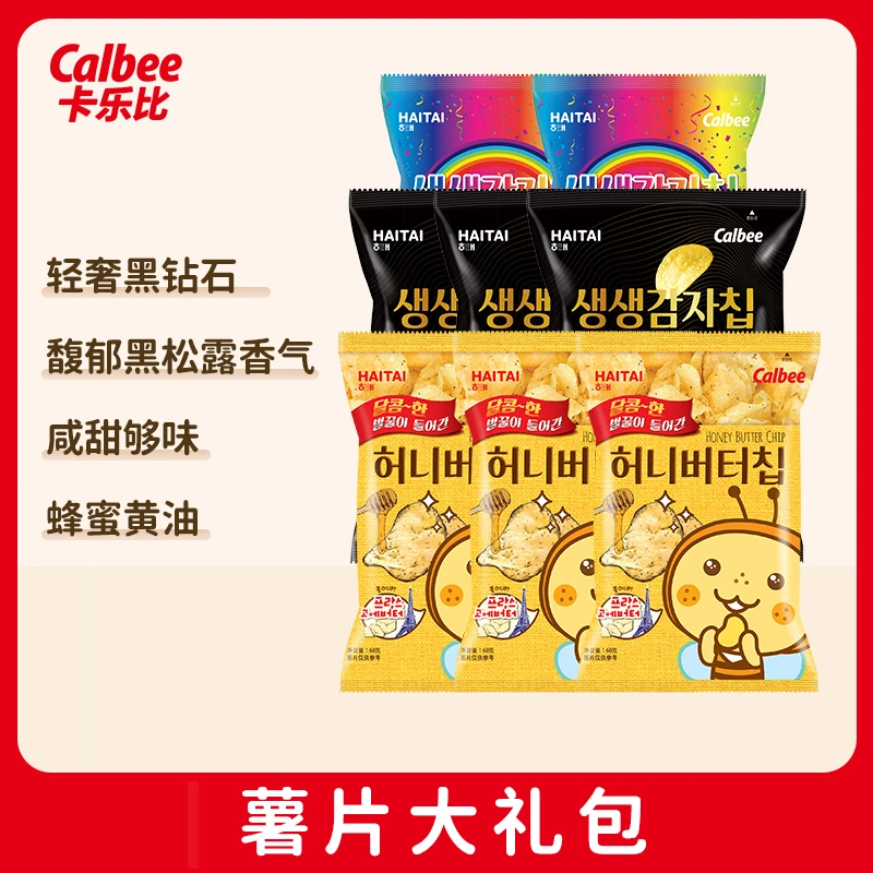 Calbee【达人专属】卡乐比进口黑松露薯片组合黑松露蜂蜜彩虹薯片