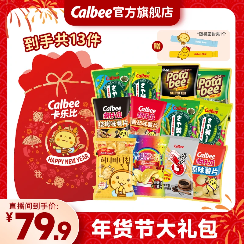 Calbee【龙重登场】卡乐比进口大礼包休闲零食加赠薯片夹