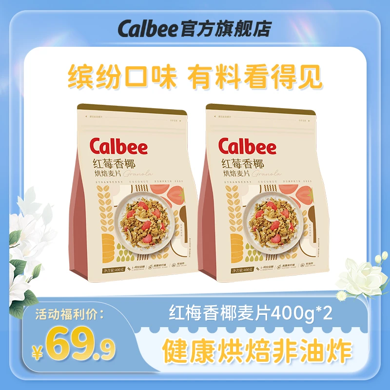 【烘焙代餐】澳洲燕麦即食燕麦烘焙果干麦片早餐非油炸400g*2