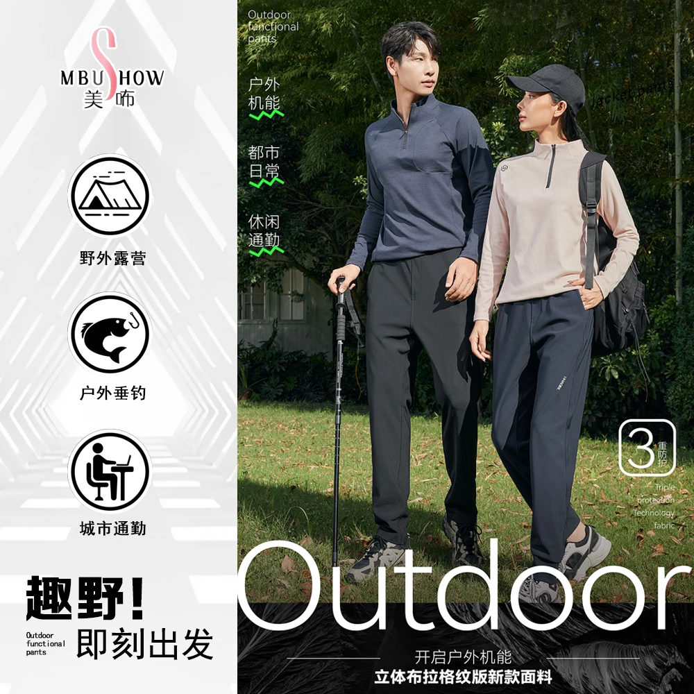 美咘2025春季新款男女同款百搭舒适显瘦休闲冲锋裤66301-2.Q