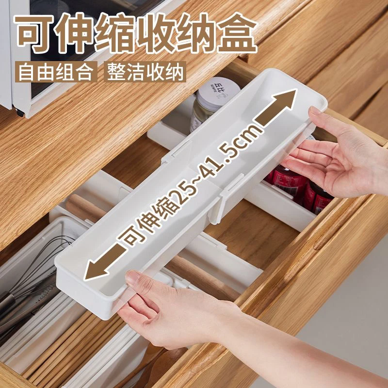 可伸缩抽屉收纳盒厨房厨具餐具盒化妆品文具杂物桌面收纳架整理盒