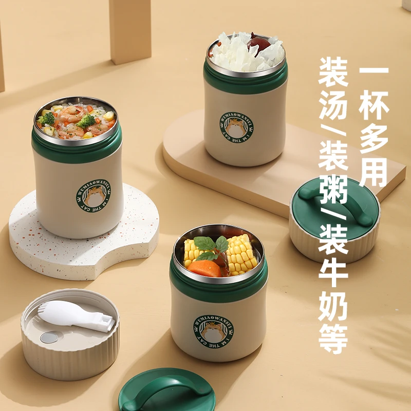 吾猫-早餐杯304不锈钢内胆保温粥可微波炉汤杯学生带盖燕麦豆浆杯