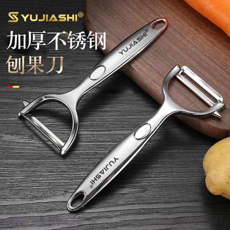 削皮刀2代家用多功能刮皮刀锋利锌合金加厚去皮剥皮刨果刀