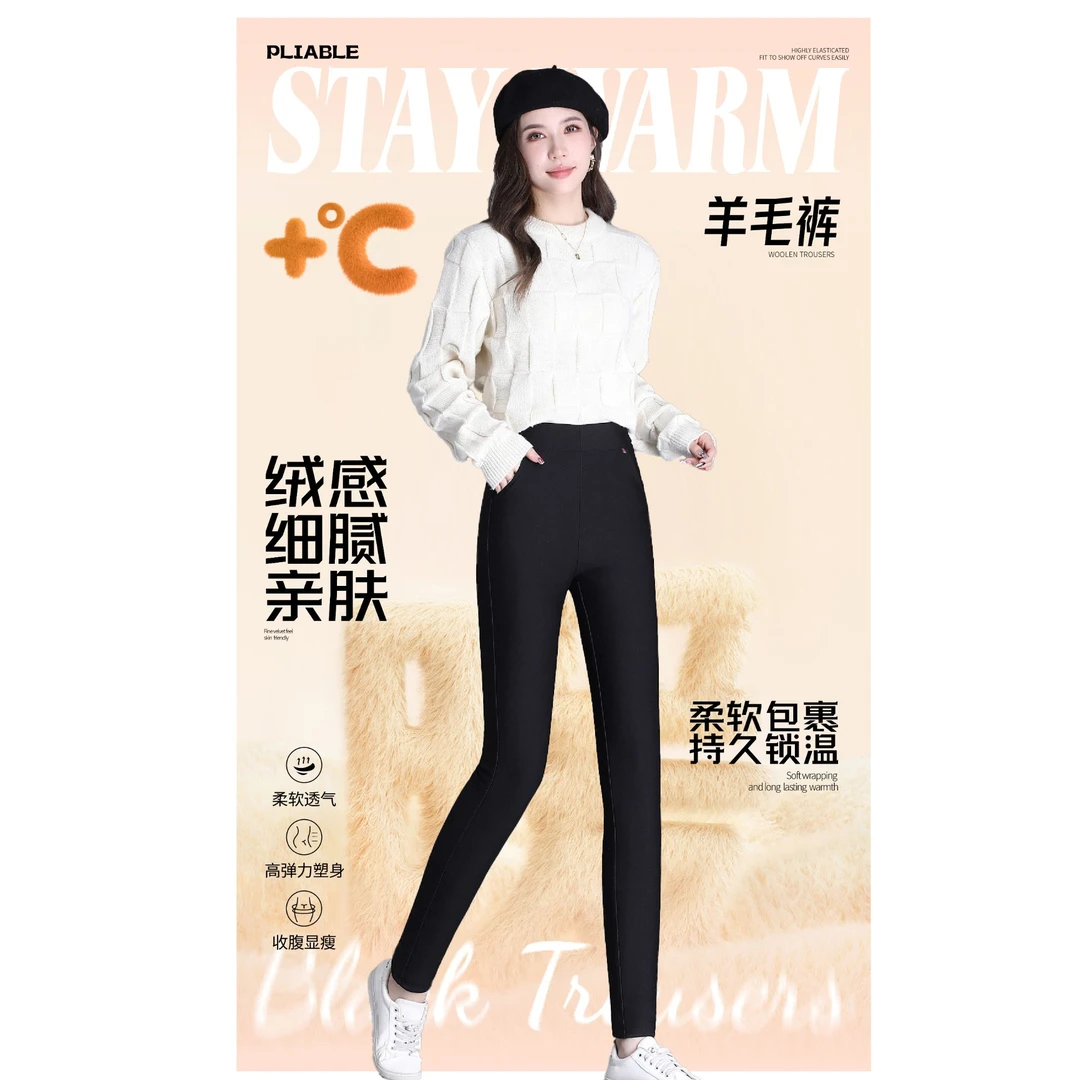 五层压缩羊毛裤！冬季加绒加厚保暖亲肤柔软高腰显瘦外穿裤23030 Q