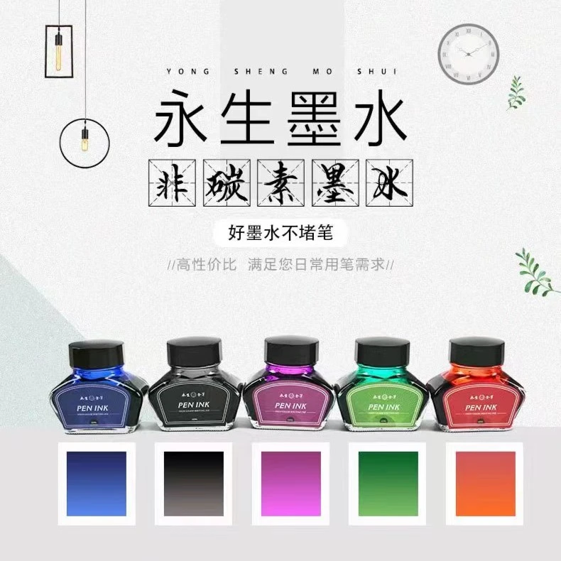 书法墨汁，非碳素高级彩色墨水三瓶装