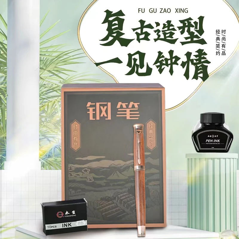 墨染专属永生9388檀木笔送手稿集