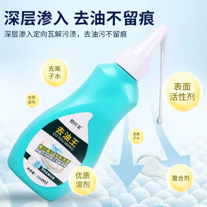 干洗店专用衣物去油王懒人洗衣神器去油迹强力去油剂去油王清洗剂