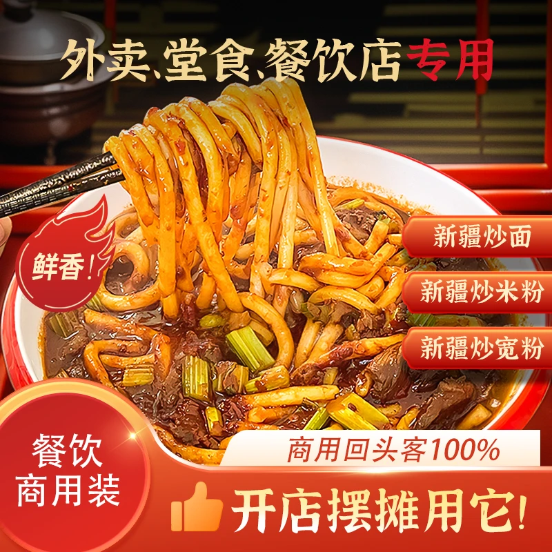 2024新升级口味新疆炒米粉酱香香辣爆辣工厂发货营养原味试用装
