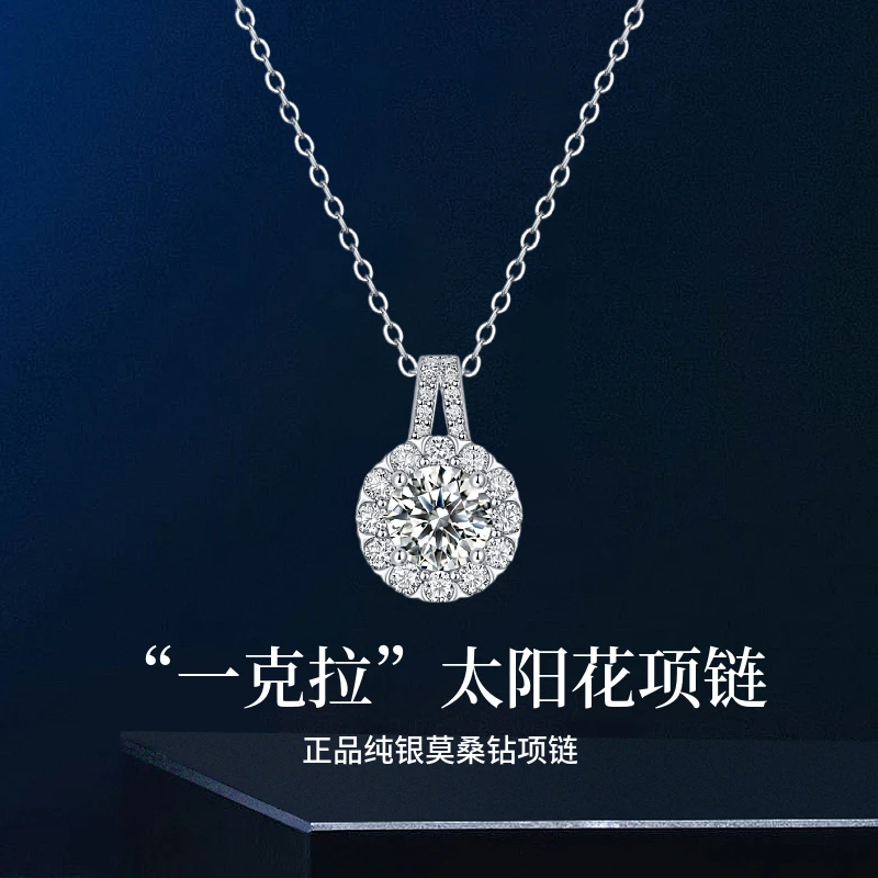 坠链均925银莫桑石 纯银莫桑钻太阳花项链女款气质时尚轻奢锁骨链