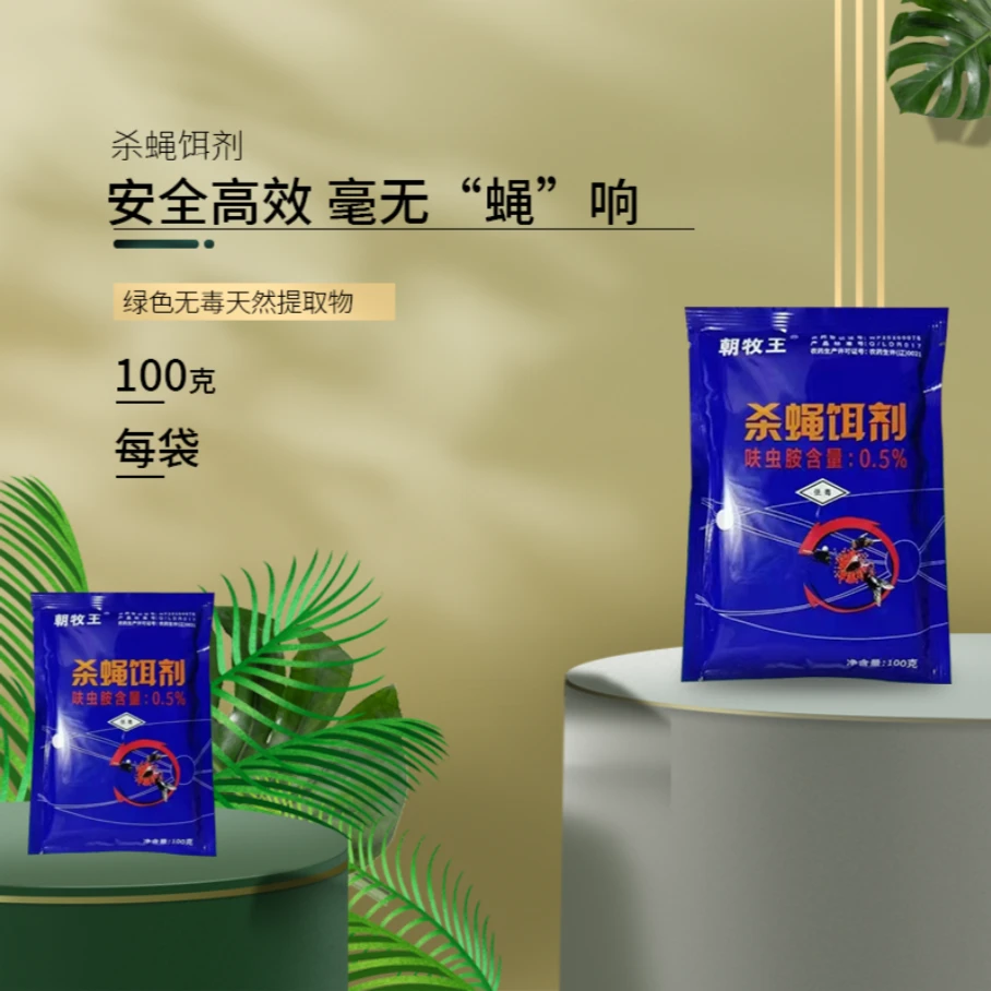 煜盛驱蝇时效周期长安全可靠植物提取牛羊猪反刍动物可用