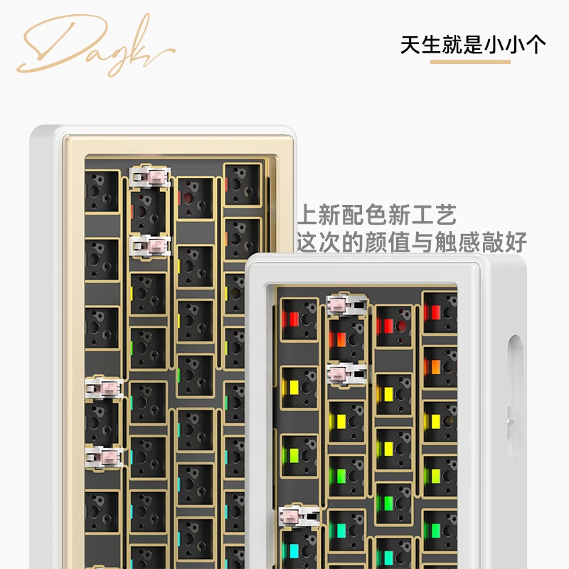 DAGK Alloy40%布局铝坨坨机械键盘套件客制化无线三模Gasket结构