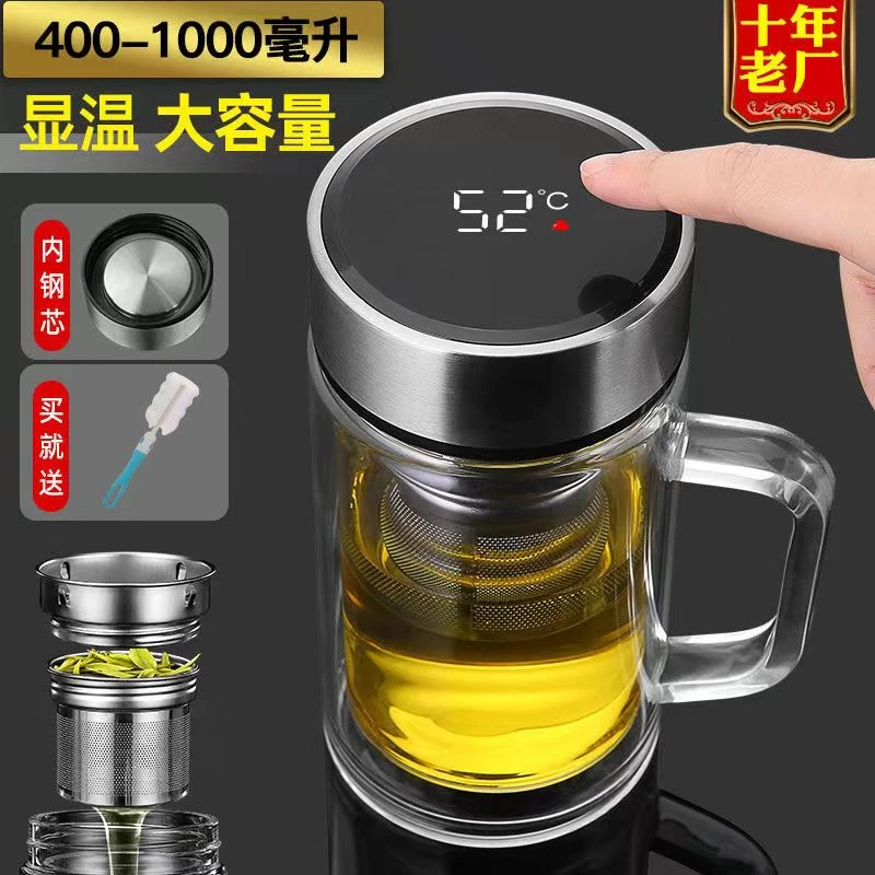 双层玻璃杯便携商务玻璃水杯男女高端茶水分离智能测温大容量茶杯