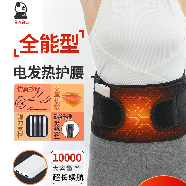 电加热护腰带按摩热敷腰椎保暖暖腰防寒家用碳纤维弹力护肚暖胃