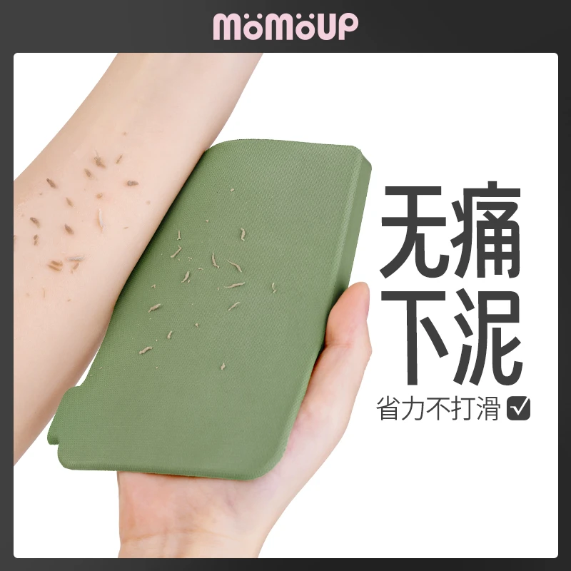 momoup搓澡皮子洗澡神器搓澡巾搓背搓泥专用搓澡盘子加宽无痛
