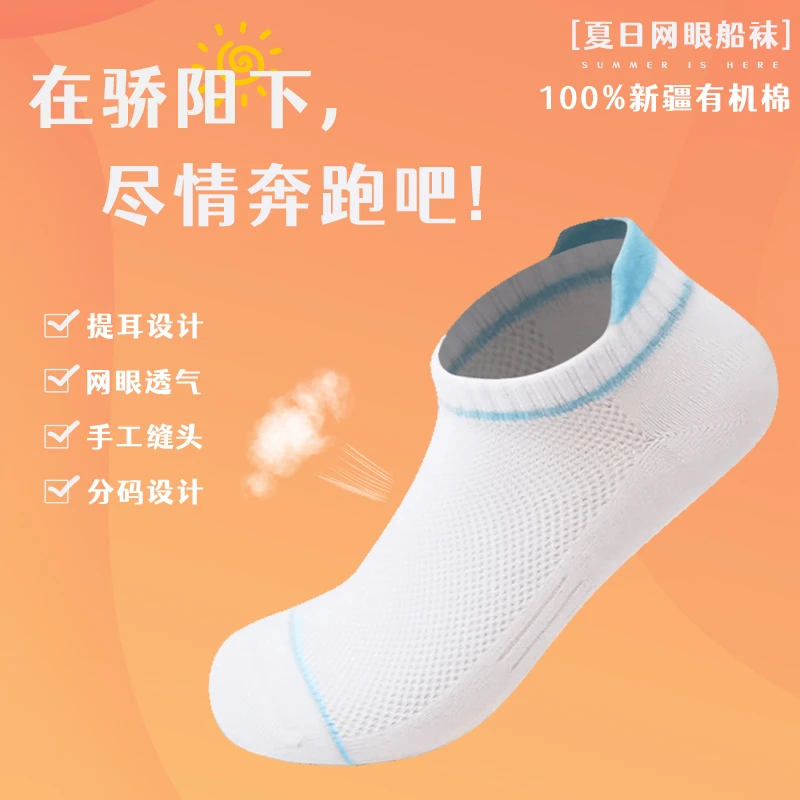 学生袜子夏季薄款船袜网眼透气棉袜白色学生袜男生女生薄款运动袜