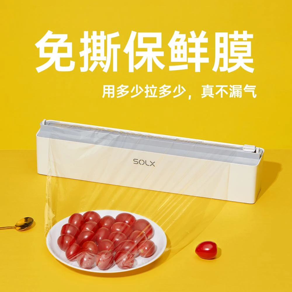 厨房防尘免撕保鲜膜磁吸式商用保鲜纸滑刀切割器加大款挂式多功能