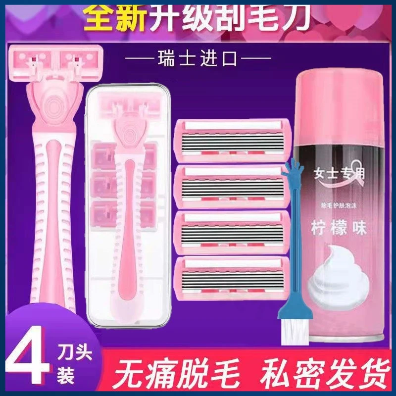 女生手动剃毛刀脱毛器刮毛刀手刮去毛腿毛汗毛六层刀片私密剃须刀