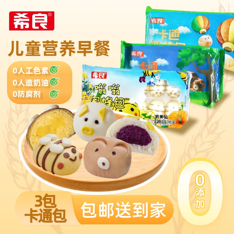 希良儿童早餐半成品可爱卡通紫薯馅猪猪包套餐懒人营养早餐健康