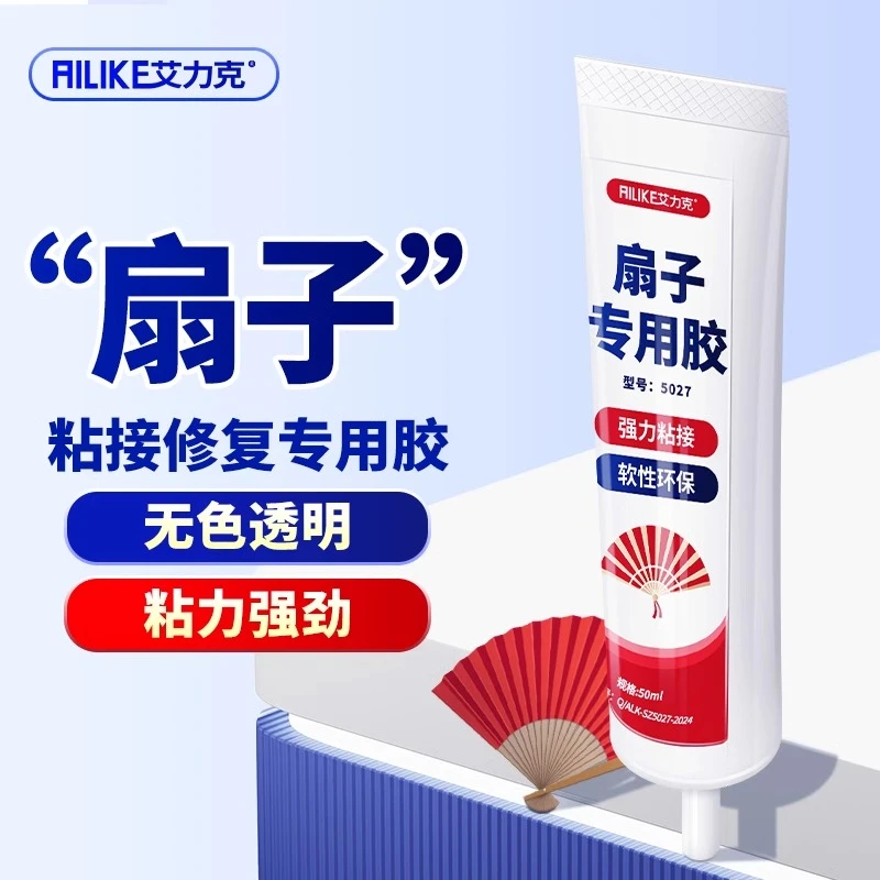 扇子专用胶防水透明粘手工扇/折叠团扇舞蹈纸扇纸布脱落快干胶