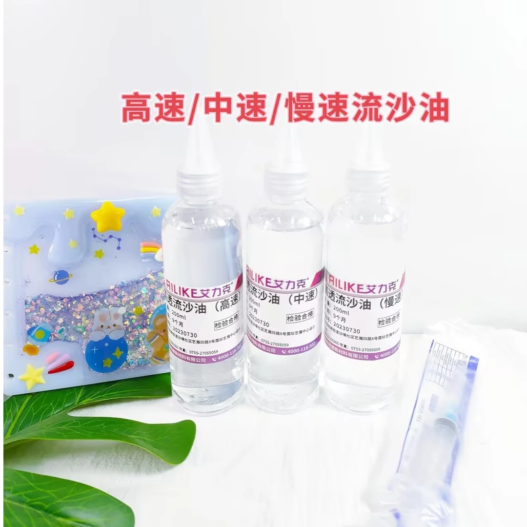 流沙油透明大瓶水晶滴胶流麻猫爪麻将填充物diy材料200ml点点