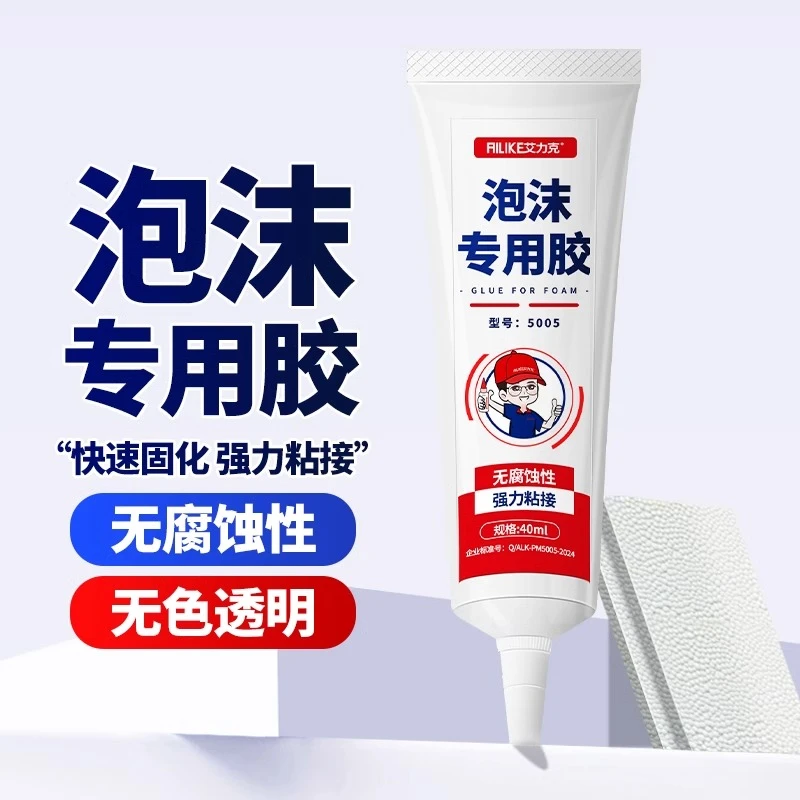 泡沫胶粘飞机航模泡沫箱广告板kt板珍珠棉高粘度软性透明环保胶水