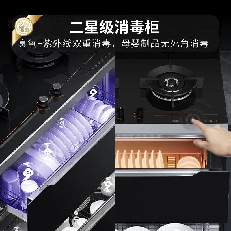 火星人集成灶ET25BX母婴级消毒柜油烟机灶柔声降噪低空近吸一体式