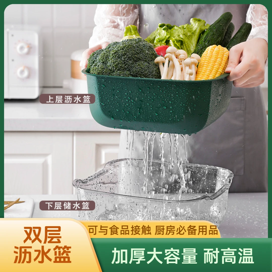 家用洗菜盆沥水篮双层洗菜水果蔬神器淘菜盆快速滤水厨房日用菜篮