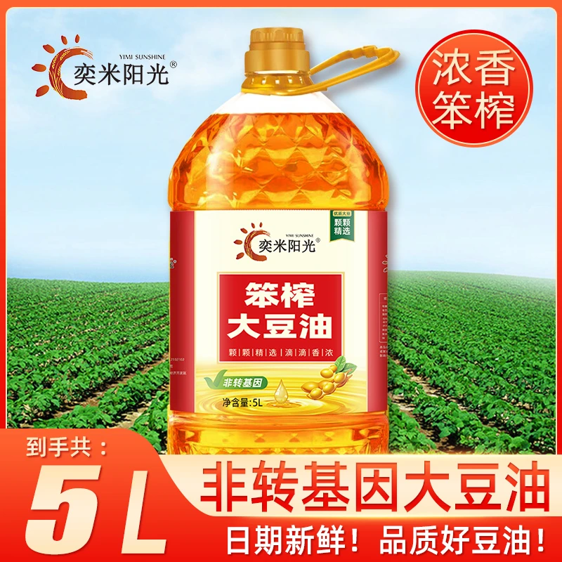 东北黑龙江纯笨榨大豆油5L非转基因压榨黄豆油家用食用油10斤