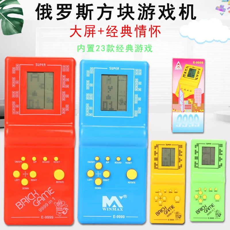 俄罗斯方块游戏机童年经典小游戏老式怀旧玩具