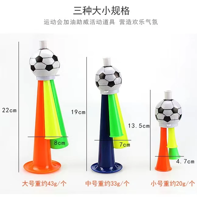 三音足球喇叭玩具吹走乐器运动会加油助威道具奖品幼儿园