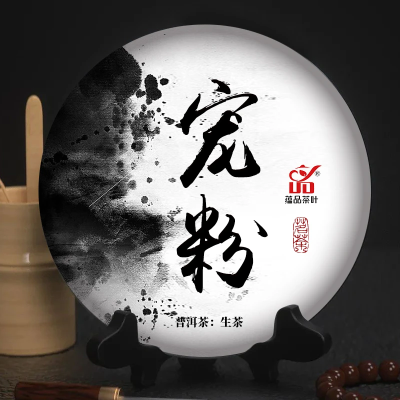【宁宁专属宠粉12份】听主播讲！1类高杆生茶饼茶！孤品宠粉！