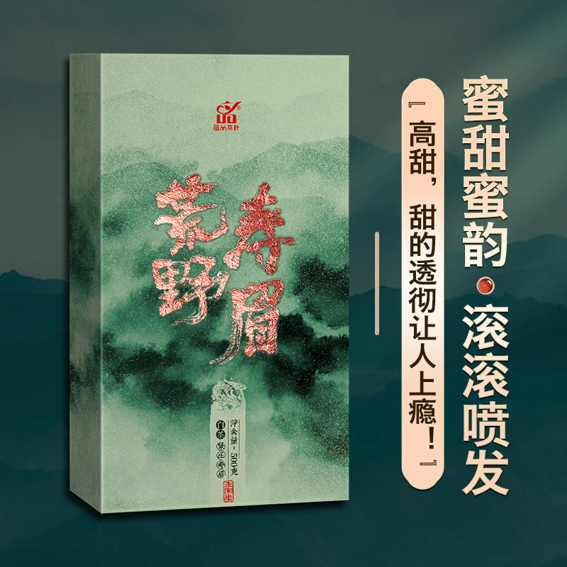 蕴品【易武老白茶】2022年荒野寿眉易武曼秀云南白茶砖茶云南普洱茶