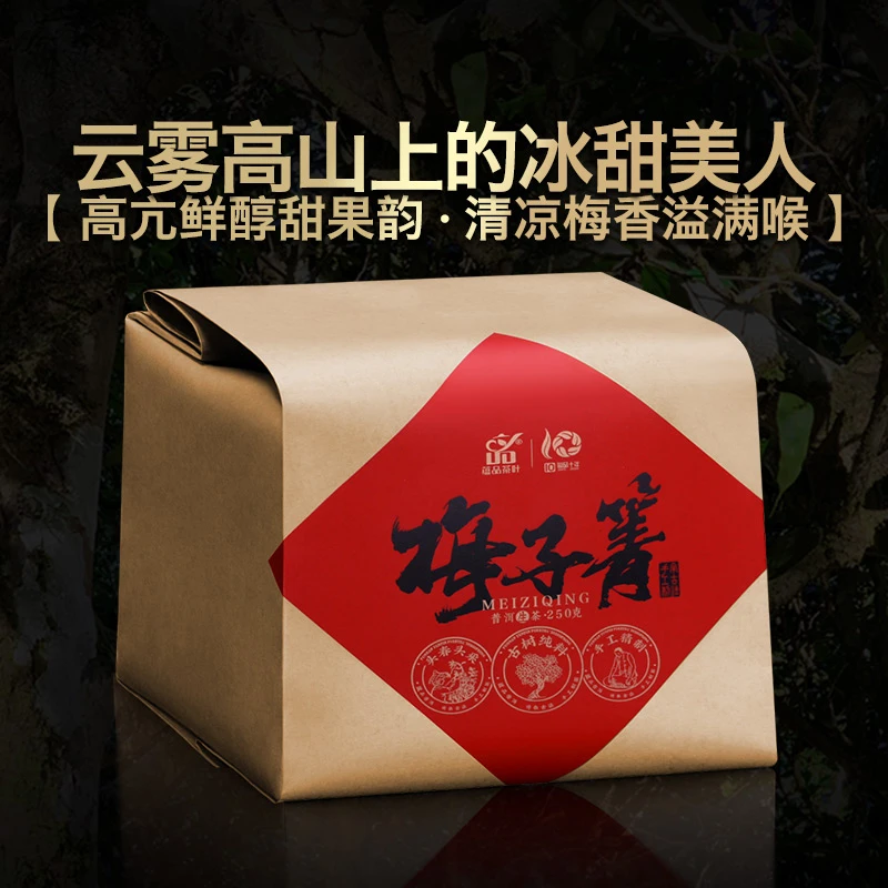 【梅子箐嗮青 第2份0元】梅子箐古树云南普洱茶生茶袋装生茶散茶