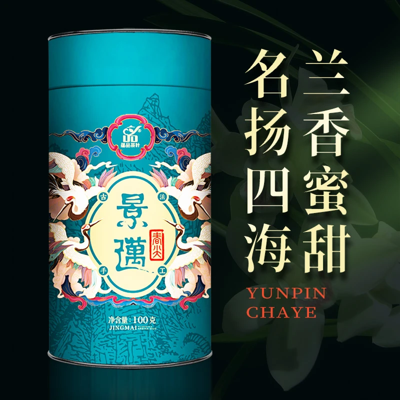 【二当家专属】蕴品2022年《景迈春尖》生茶散茶100g