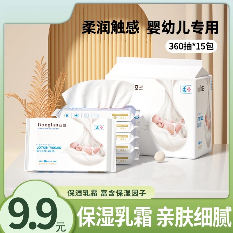 婴儿柔纸巾云柔巾宝宝专用超柔乳霜纸小包便携保湿抽纸新生儿纸