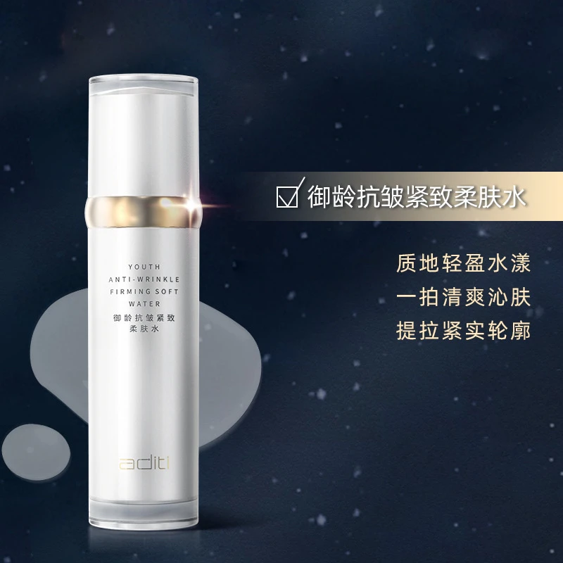 【临期】阿底提御龄抗皱系列单品抗衰抗老26年3月到期不介意日期拍