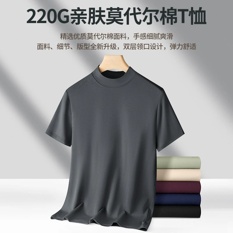 莫代尔半高领短袖男t恤丝光棉半袖新款抗菌打底衫中领纯色上衣男