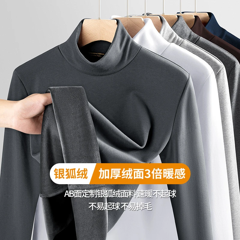 银狐绒上衣男士中青年长袖秋冬加绒加厚保暖修身t恤男高领打底衫