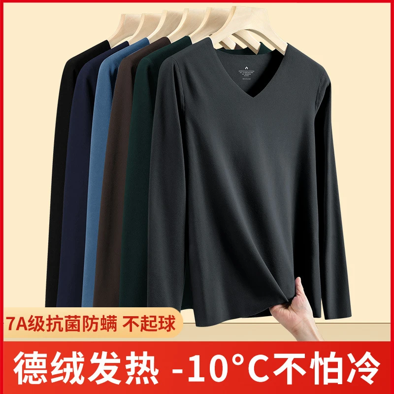 300g无痕德绒发热保暖内衣长袖t恤男秋冬v领打底衫加绒秋衣上衣男