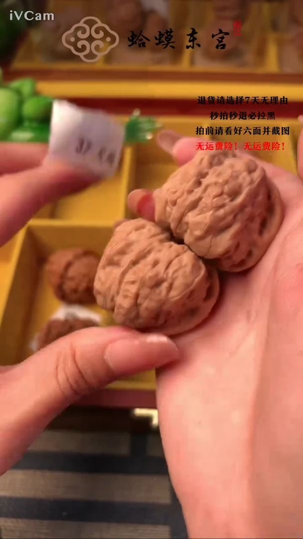 【闪购商品】文玩核桃吊坠157核桃