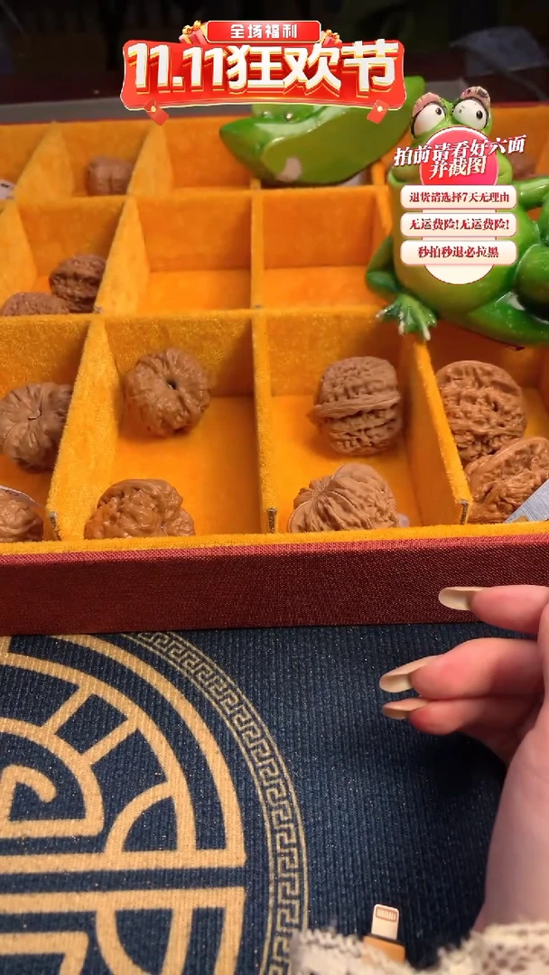 【闪购商品】文玩核桃吊坠166核桃