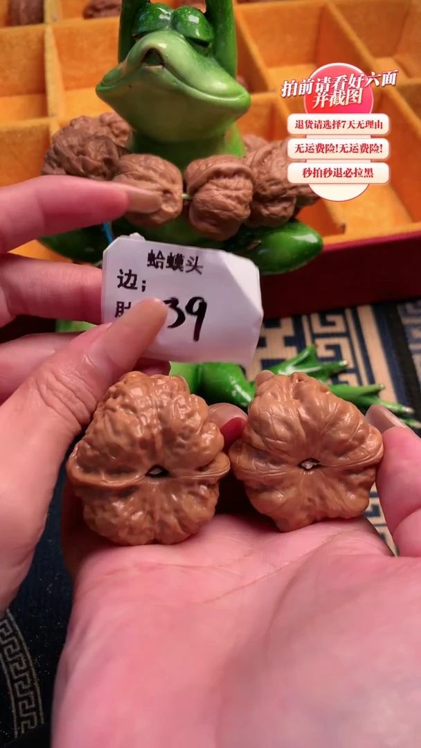【闪购商品】文玩核桃吊坠191核桃
